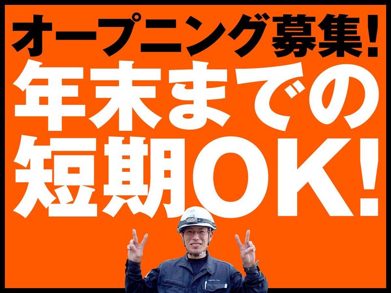 株式会社ナンバーピリオドの求人情報