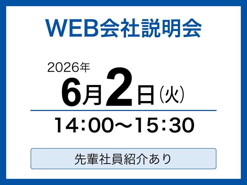 株式会社ハリマビステム