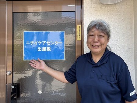 株式会社ニチイ学館の求人・転職情報