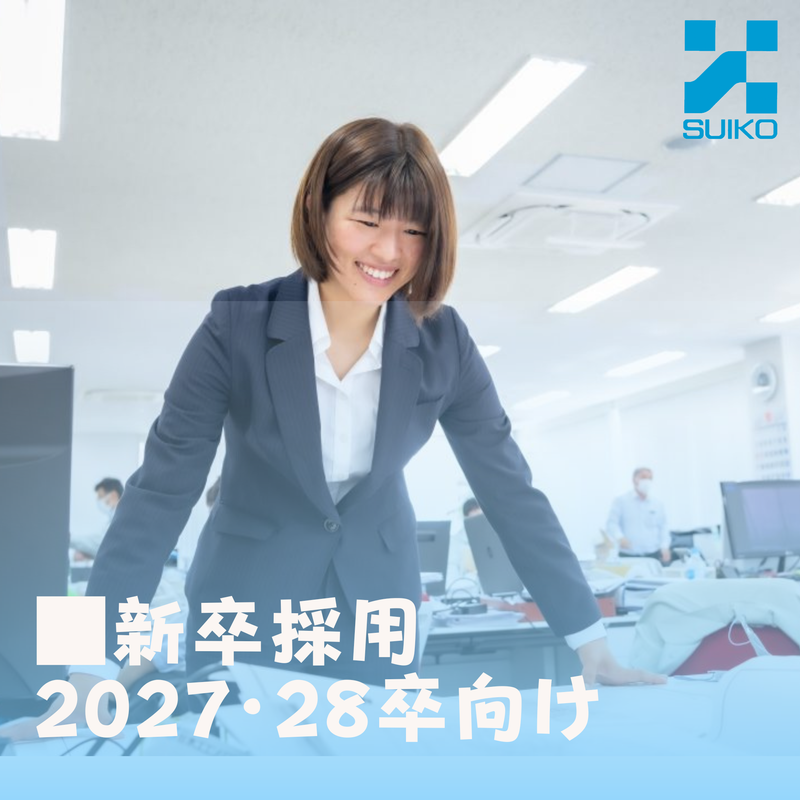 株式会社 水工エンジニアリング