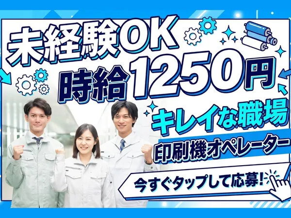 中央キャリアネット株式会社のアルバイト・バイト求人情報