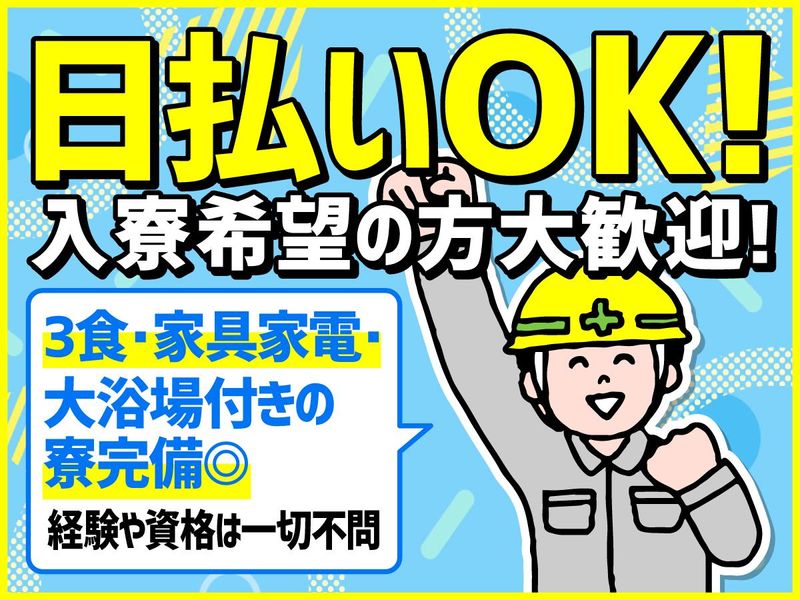 明和開発株式会社　尼崎支店