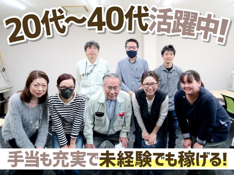 株式会社司商会の求人・転職情報
