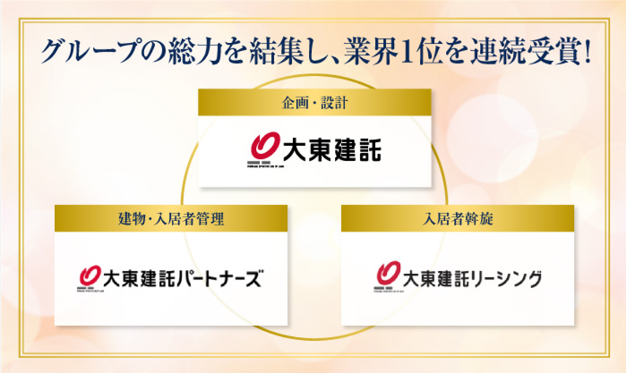 大東建託株式会社　目黒支店のアルバイト・バイト求人情報-02
