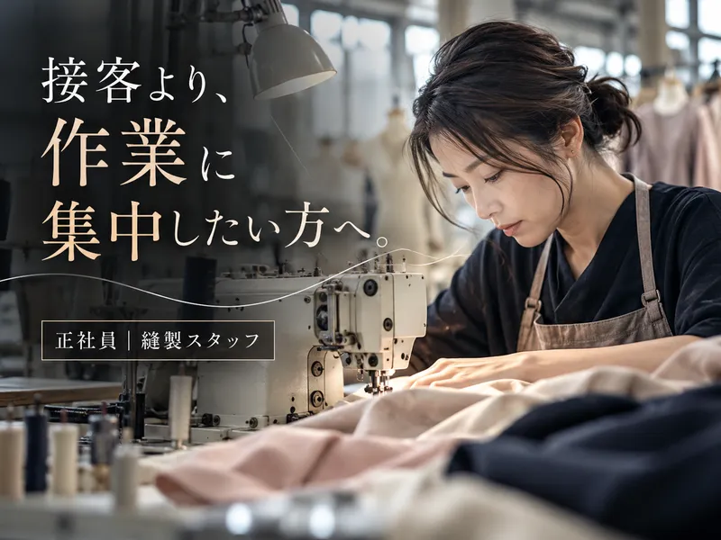 (株)アトリエフォンティーヌの求人・転職情報