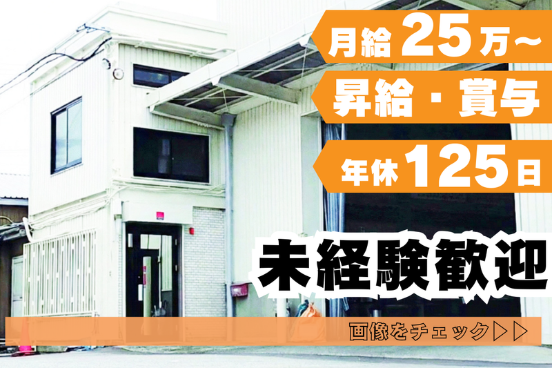 株式会社アイビッグの求人・転職情報