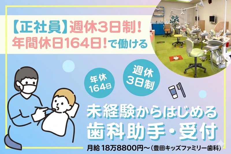 医療法人愛健会の求人・転職情報