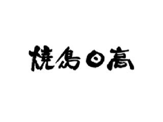 フィールドサーブジャパン　営業第2グループの求人・転職情報