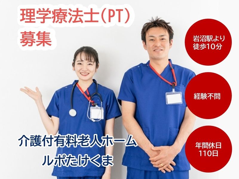 株式会社　ウェルの求人・転職情報