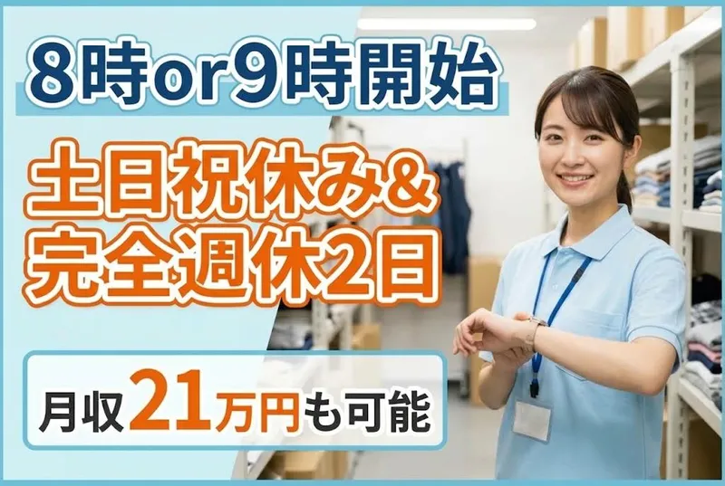 株式会社零コーポレーション(岡山市南区浦安本町)