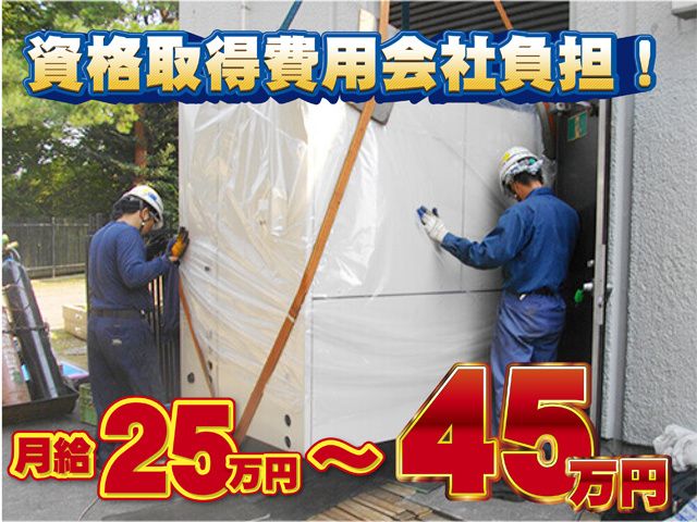 有限会社大西冷熱の求人・転職情報