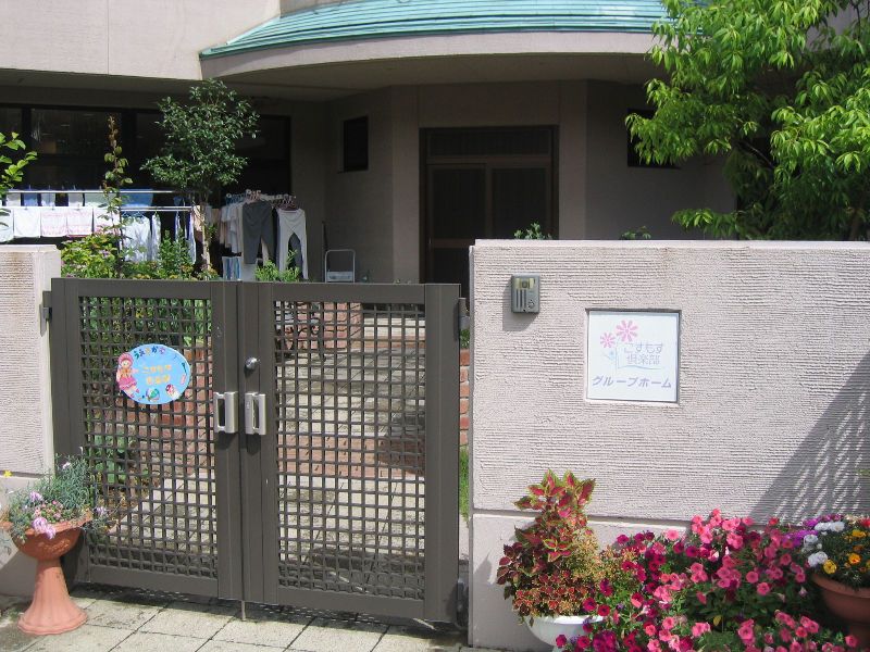 社会福祉法人あいおい福祉会の求人・転職情報