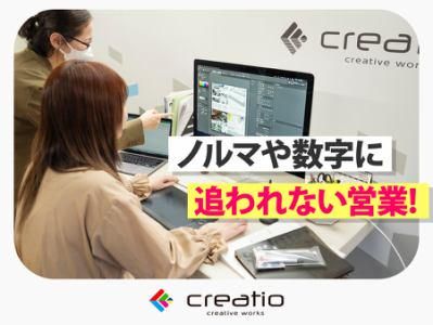 株式会社クレアチオの求人・転職情報