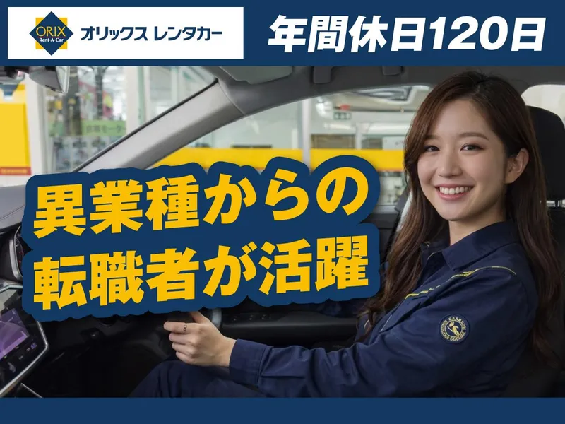 タステック・レンタリース株式会社の求人・転職情報