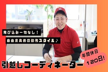 株式会社ウェルカム・バスケットの求人・転職情報