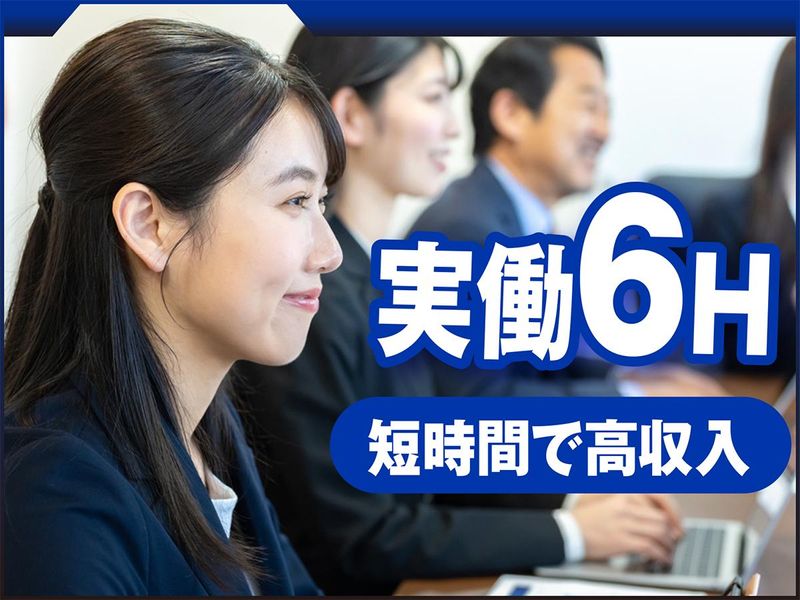 株式会社イディオム/訪問エリア幸手市のアルバイト・バイト求人情報-02