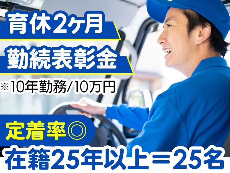 株式会社カインズ・ロジの求人・転職情報