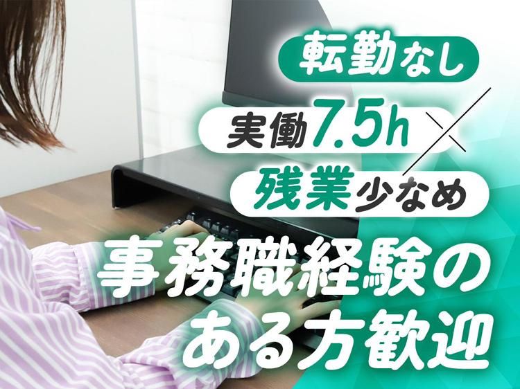 東栄鉄工株式会社の求人・転職情報