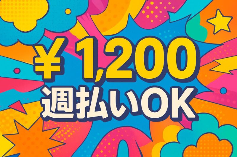 (株)サンギョウスタッフ