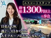 Girl's Bar W-PEACE~ダブルピース~のアルバイト・バイト求人情報-02