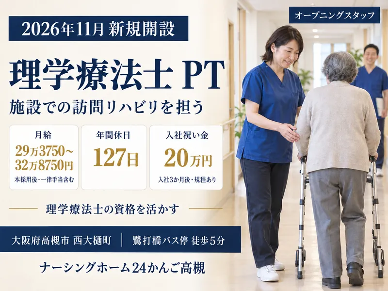株式会社ピースフリーケアグループの求人・転職情報