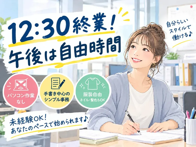 株式会社河松商店のアルバイト・バイト求人情報