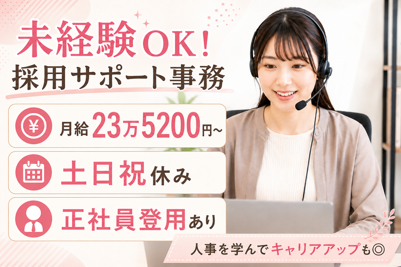 ヒトトヒトキャリアライズ株式会社の求人・転職情報