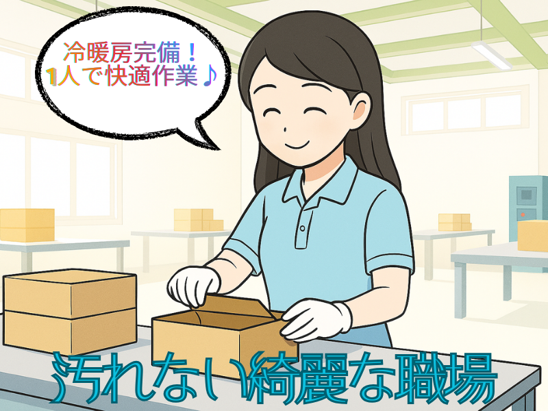 株式会社スリーアイの派遣求人情報