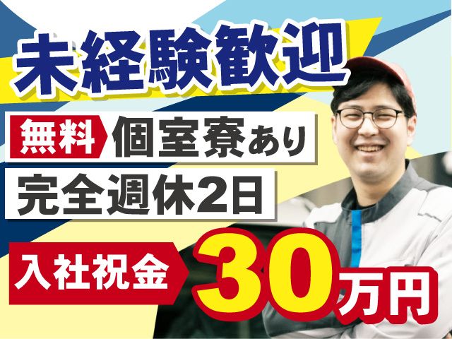日産自動車株式会社の求人・転職情報