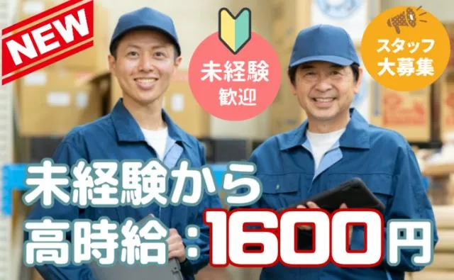 株式会社グランドのアルバイト・バイト求人情報
