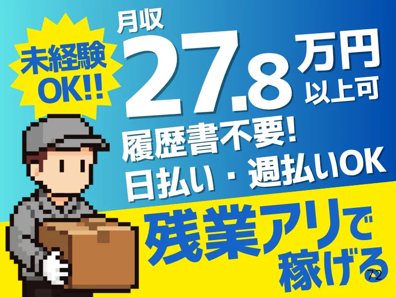 シグマベンディングサービス株式会社のアルバイト・バイト求人情報