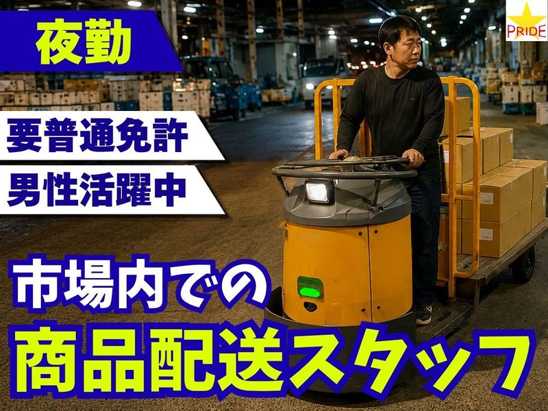 株式会社スタープライド(大阪府大阪市福島区野田/102)