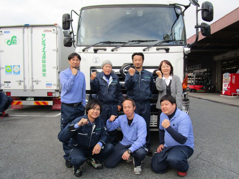 サンライズ運輸倉庫株式会社の求人・転職情報