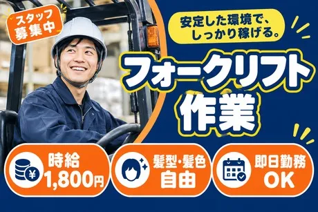 株式会社アネックスのアルバイト・バイト求人情報