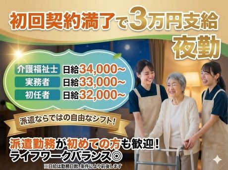 株式会社 e-pickの派遣求人情報