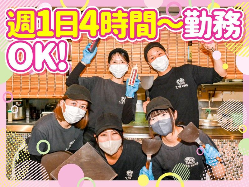 どろ焼・お好み焼　喃風　垂水店のアルバイト・バイト求人情報-01