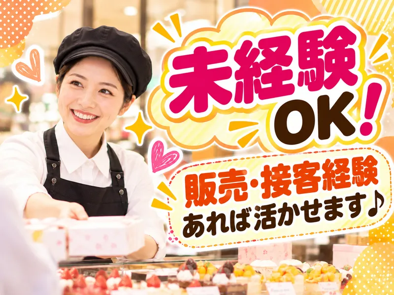 株式会社ワクスタ　大丸神戸店のアルバイト・バイト求人情報