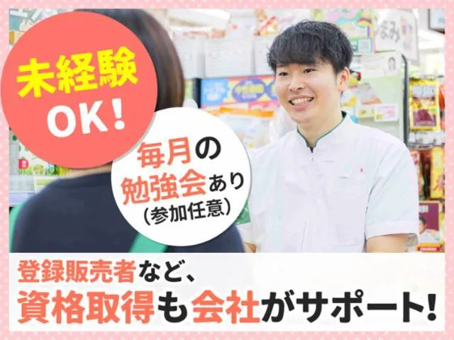 株式会社ザグザグ-0008の求人・転職情報