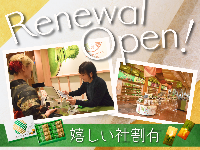 茶ト加々阿のアルバイト・バイト求人情報-01