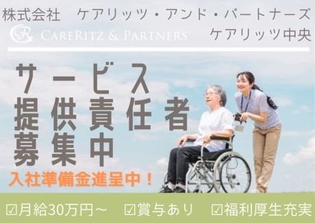 ジョイスリー株式会社の求人・転職情報