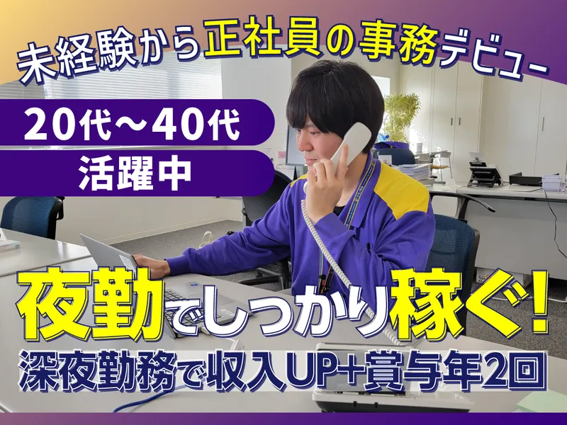 株式会社ナカノ商会　日高営業所のアルバイト・バイト求人情報