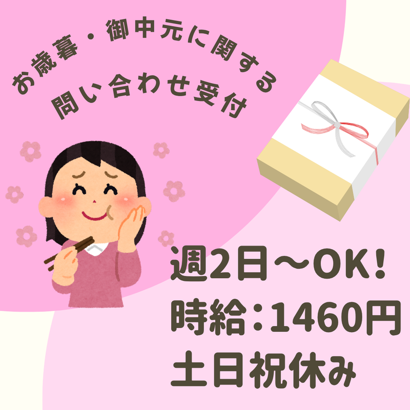 株式会社キープエンタープライスのアルバイト・バイト求人情報-45
