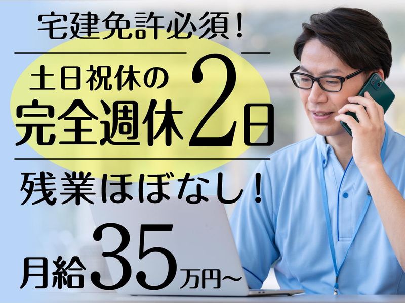 埼玉商事株式会社の求人・転職情報