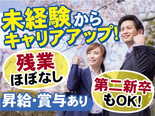 東京美装興業株式会社　東北支店　福島出張所の求人・転職情報