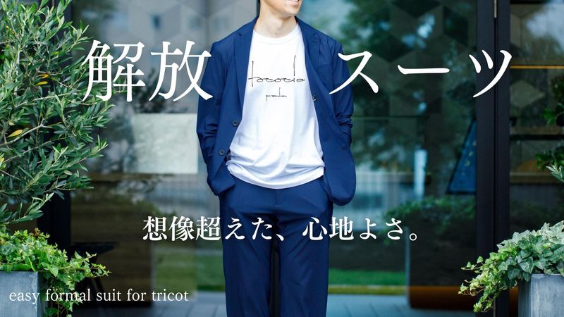 川田ニット株式会社の求人・転職情報