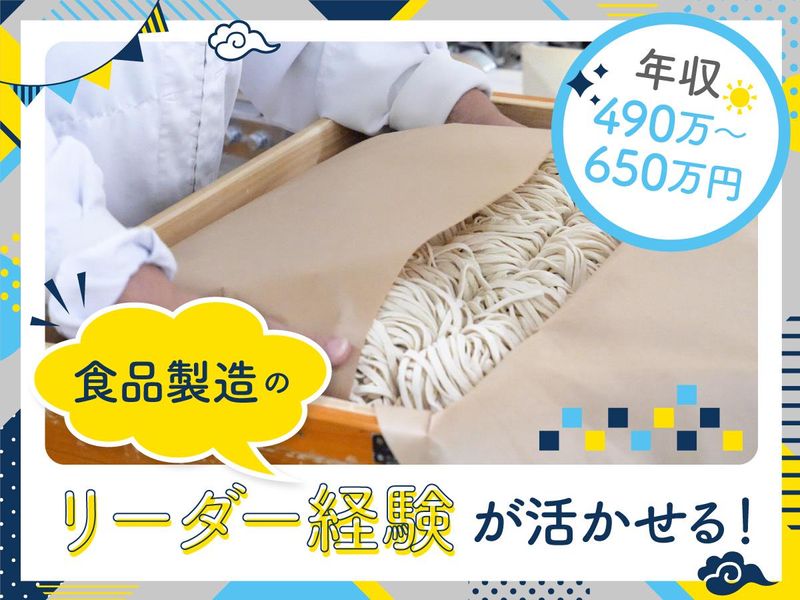 株式会社ギフトフードマテリアルの求人・転職情報