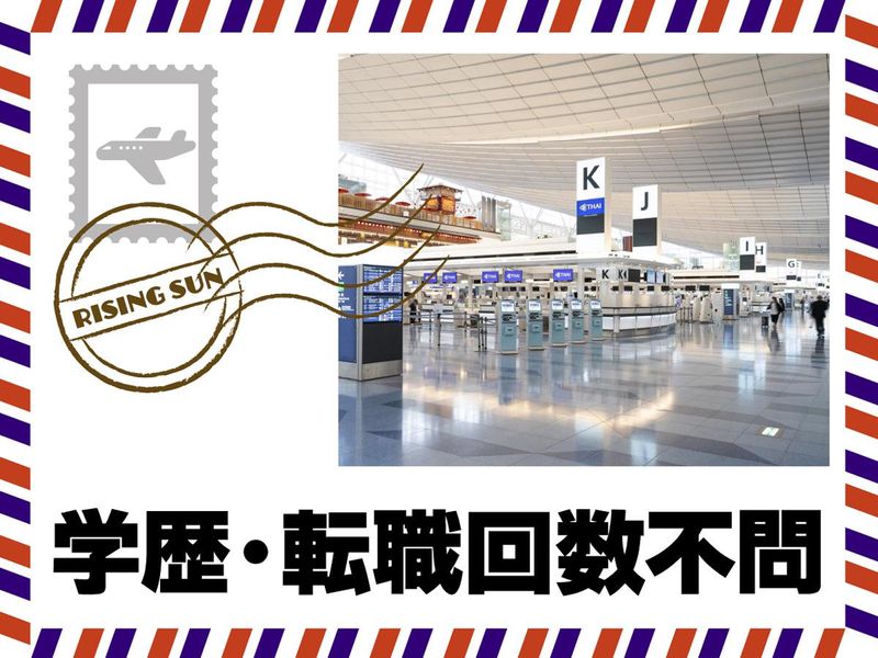 羽田空港(東京国際空港)第1ターミナルビル(日本航空国内線)/第2ターミナルビル(国内線・国際線)のアルバイト・バイト求人情報-03