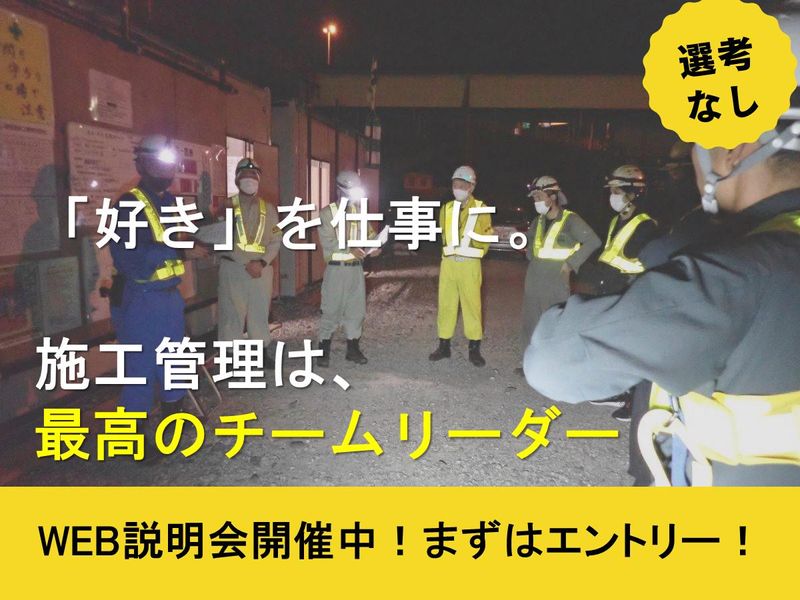 株式会社J-BISメンテナンス