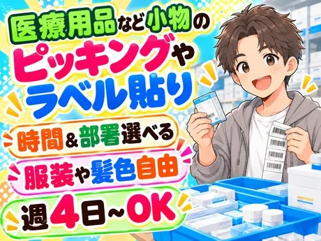 ATアクト株式会社のアルバイト・バイト求人情報