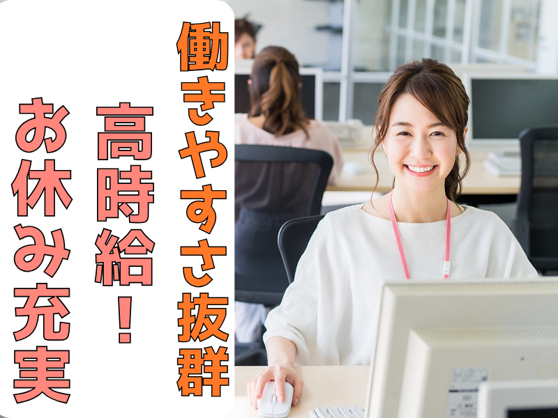 (株)フィールド九州　西港のアルバイト・バイト求人情報-01